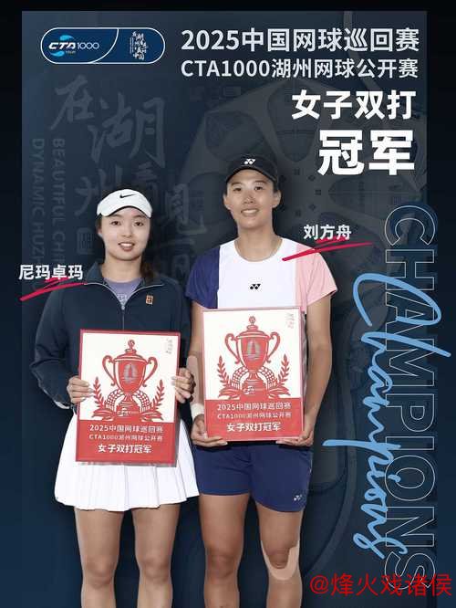 “CTA1000湖州公开赛圆满收官 周洺舟刘方舟摘得桂冠” “CTA1000湖州公开赛圆满收官 周洺舟刘方舟摘得桂冠”