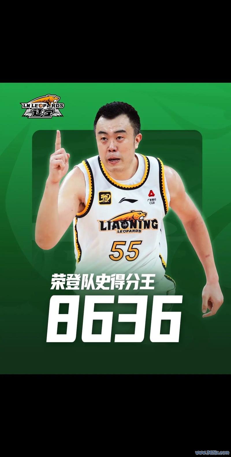 韩德君关键球助辽宁1分力克广州 广厦轻松战胜四川