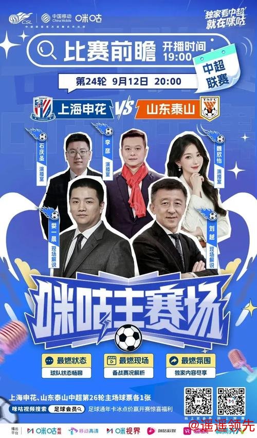 “苏超”和“中超”，谁的含金量更高？不拉不踩，我们只用数字说话！