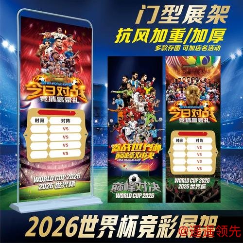 世界杯投注安全全站攻略 世界杯投注安全全站攻略